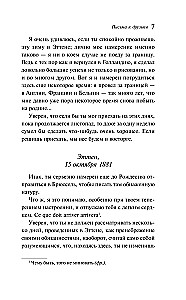 Vēstules draugiem